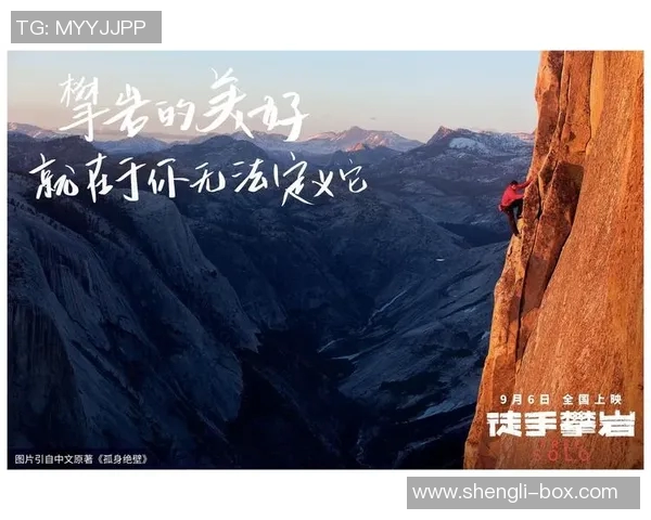 王敏专访：从初学者到攀岩高手的心路历程与成长故事