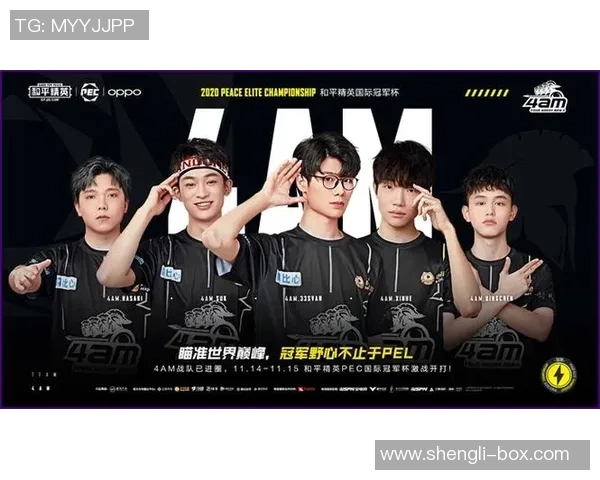 和平精英评论：RNG在比赛中的整体表现与战术压制分析